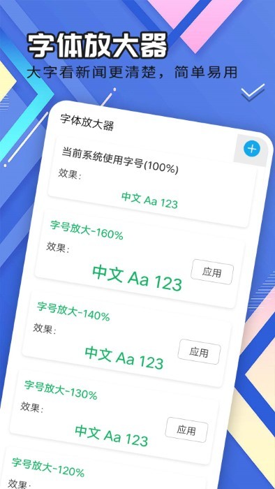 轻盈大字版app