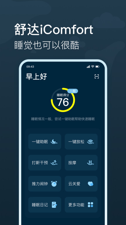 知梦app