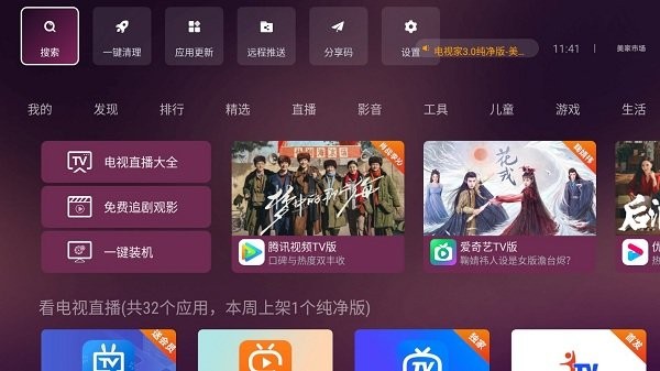 美家市场app官方版