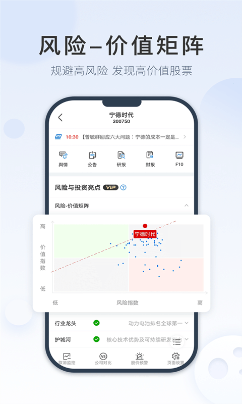 风险查一查app(改名摸象)