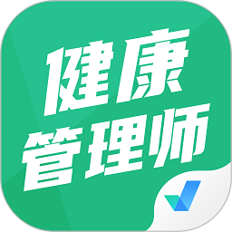 健康管理师考试聚题库app v1.5.5安卓版