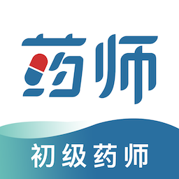 初级药师智题库最新版