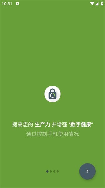 屏蔽block专注app