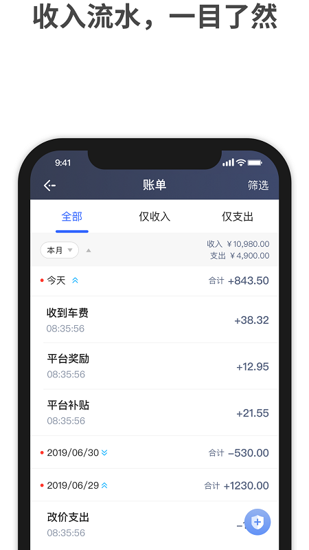 呼我司机特惠平台