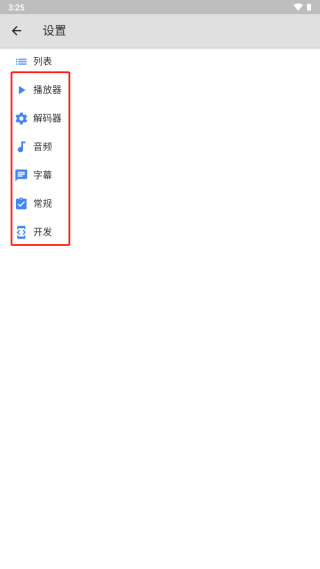 mx播放器专业版官方版