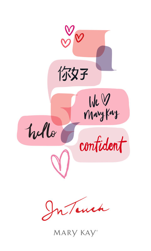 玫琳凯之窗手机版