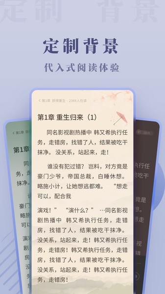 爱读小说极速版app
