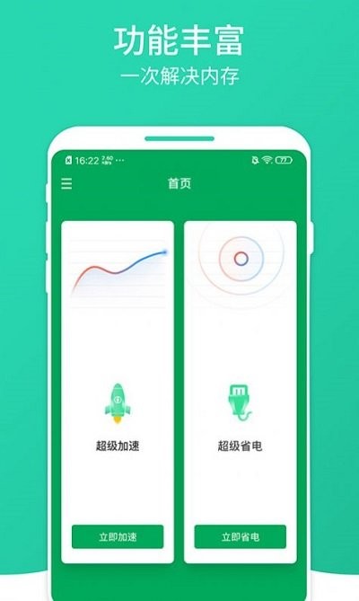 凤梨清理大师软件