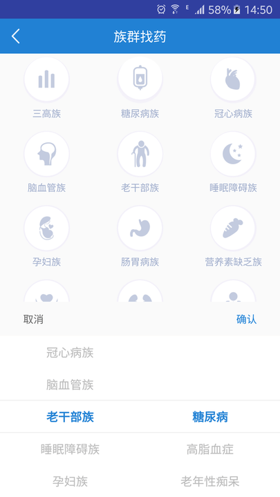 药先知app