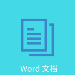 word文档编辑排版app手机版 v1.0安卓版