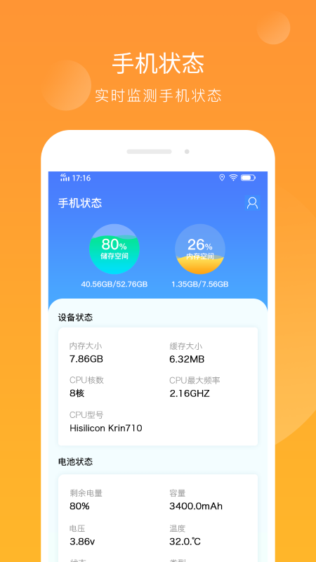 智能内存清理app