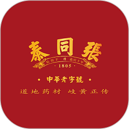 张同泰互联网医院app v1.1.0安卓版
