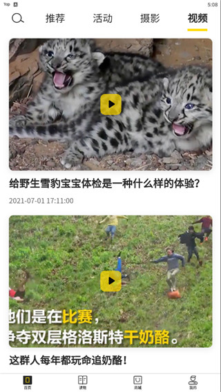 华夏地理杂志官方电子版软件