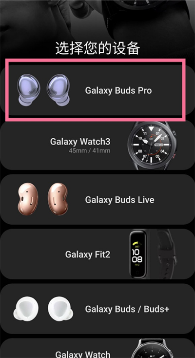 三星智能穿戴app官方(galaxy wearable)