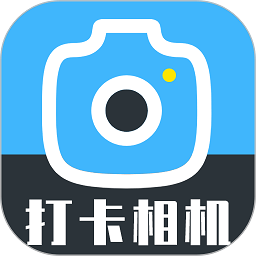 手机万能考勤打卡相机软件 v23.11.23安卓版