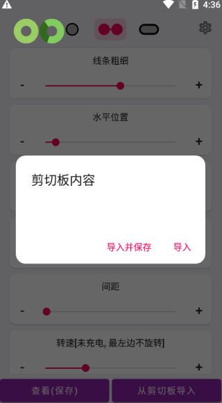 energyring呼吸灯app