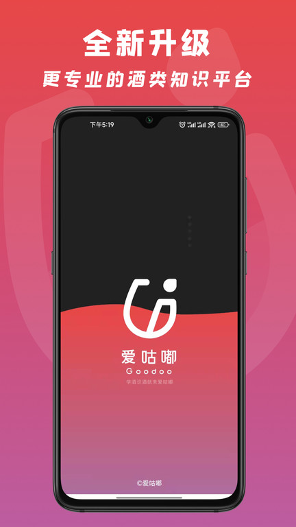 爱咕嘟app