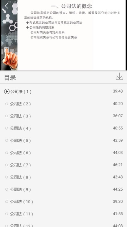 麦能网成教版app
