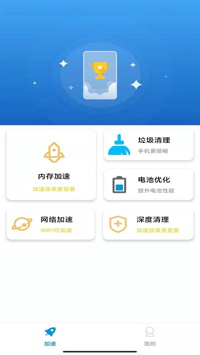 刷刷清理app