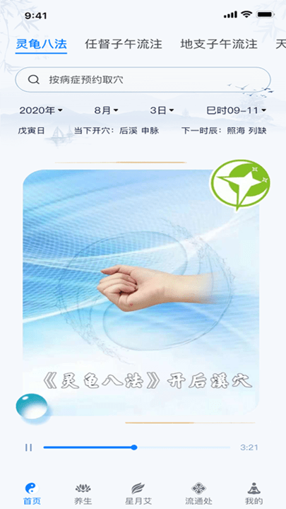 今文大藏经手机版