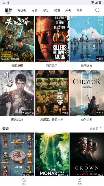 飞虫视频官方版