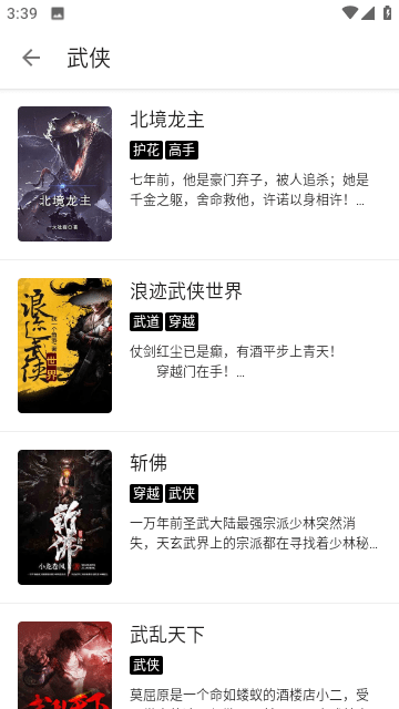 笔风阅读最新版本