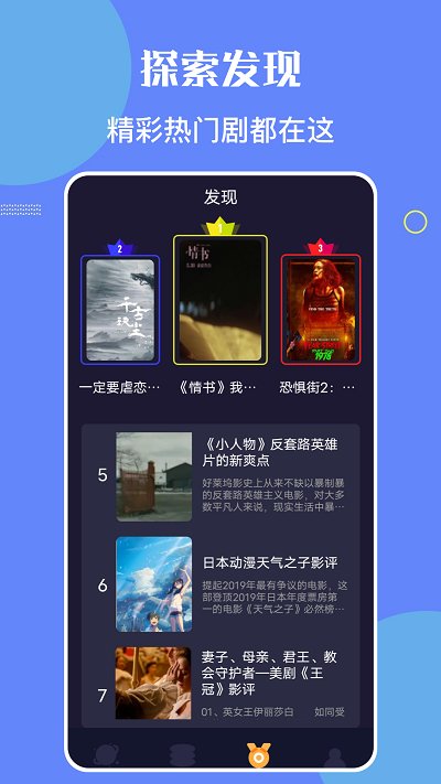 星辰视频播放器app(星辰影院)