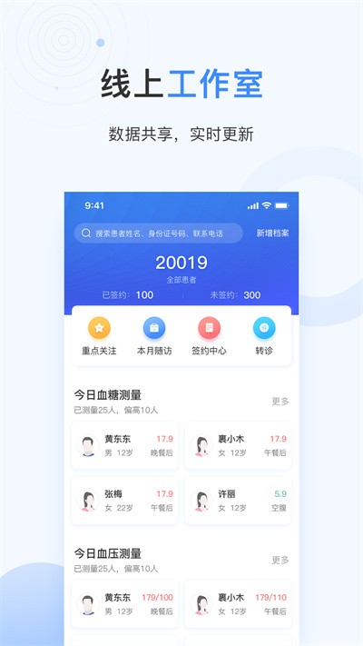 关小爱医生版官方版
