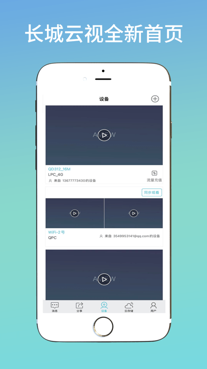 长城云视app(aview)