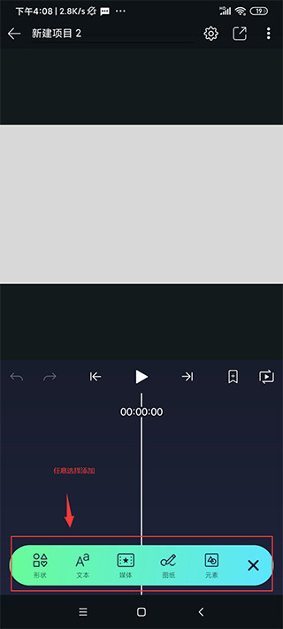 alightmotion剪辑软件最新版