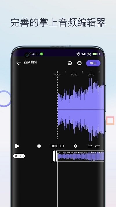 声音降噪音频剪辑app