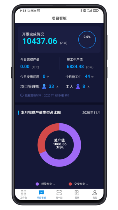 一公局bim官方版