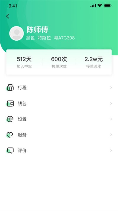 中军司机端