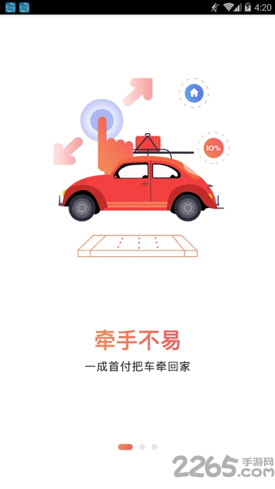 佰仟易行客户端