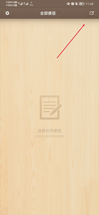 锤子便签app官方版本