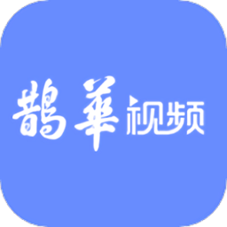 鹊华视频app v1.0.2安卓版