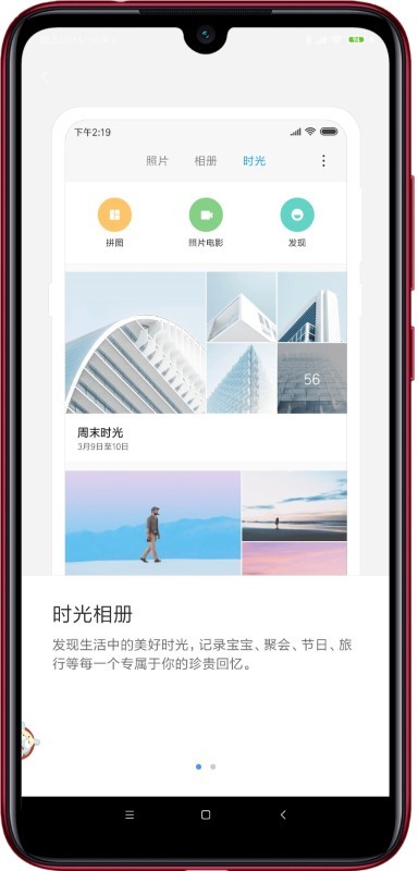miui相册apk(gallery)
