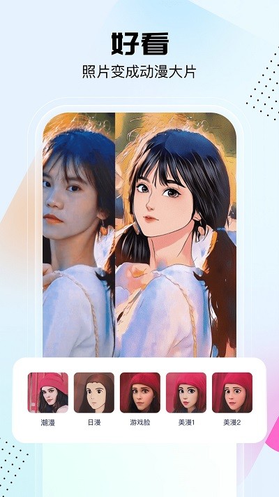 悟空工具箱app官方版