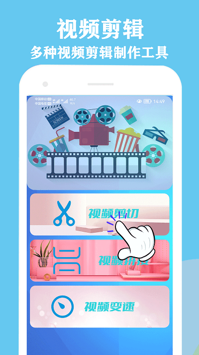 微剪辑视频编辑app