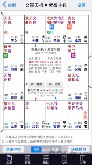 文墨天机免费公众版