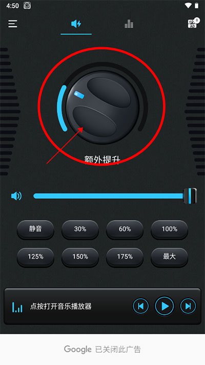 音量助推器app手机版(volume booster)