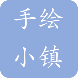 手绘小镇旅行app v1.2.8安卓版