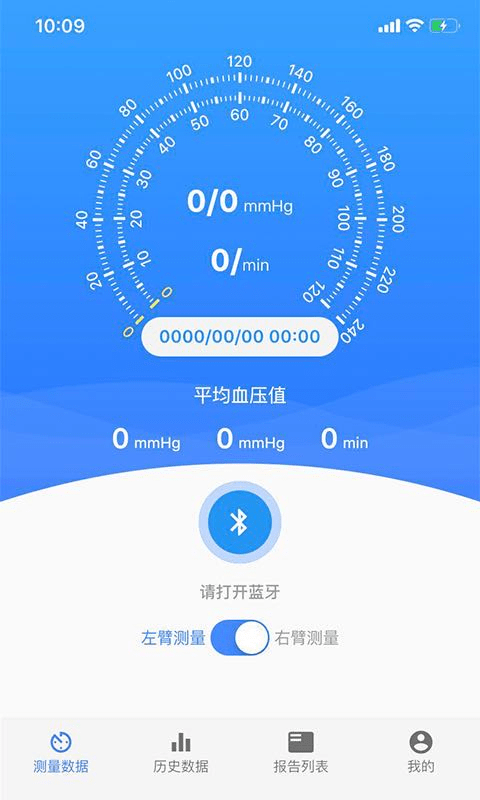 烁云血压app