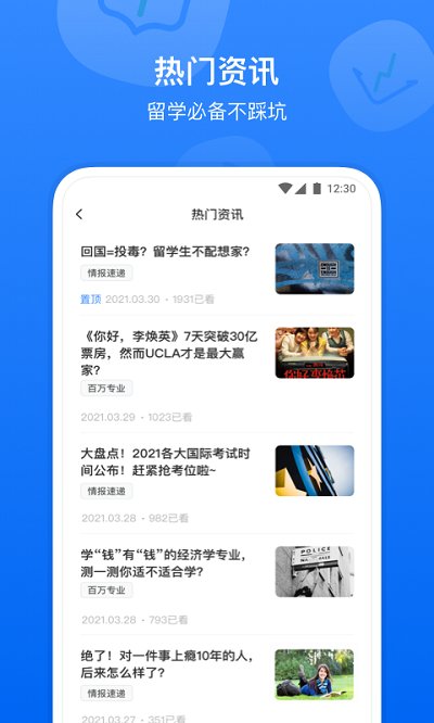 小站国际教育app