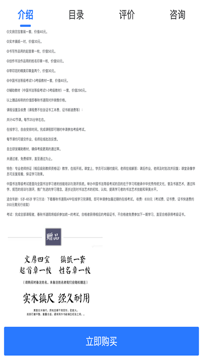 春秋书道院最新版