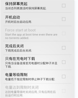 ttorrent中文版安卓版