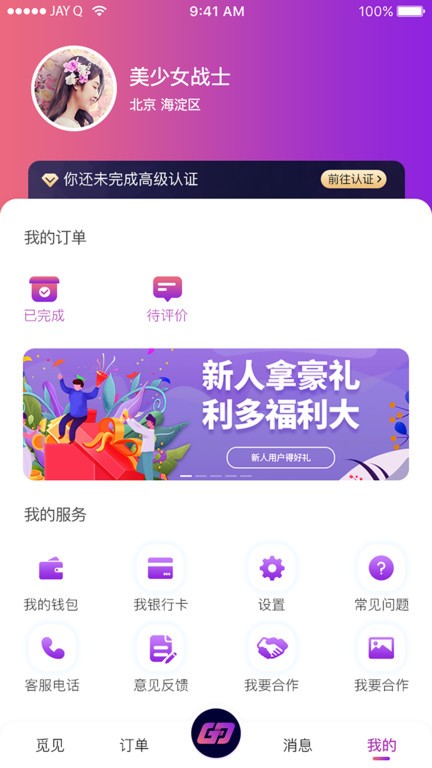 格格驾道官方版