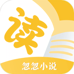 忽忽小说app v1.0.6安卓版