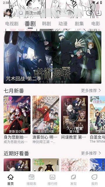 星影视频免费追剧软件