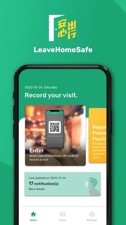香港健康码官方版(leavehomesafe)